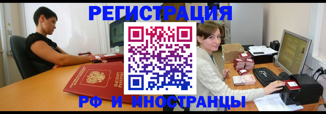 регистрация для дет. сада в Благовещенске