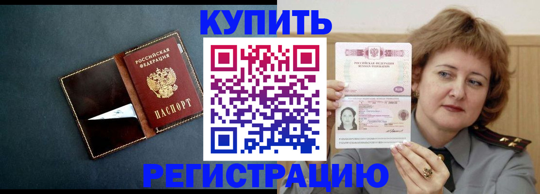регистрация для школы в Благовещенске